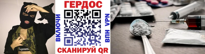 Героин герыч Кизел