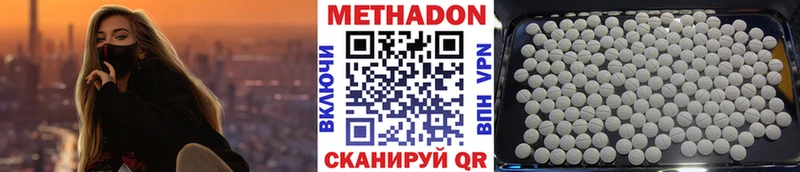 МЕТАДОН белоснежный  закладка  Кизел 